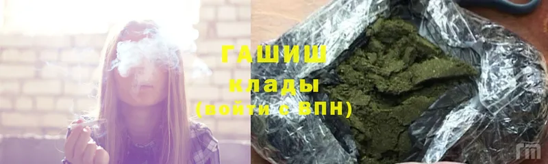 Гашиш 40% ТГК  купить закладку  Черноголовка 