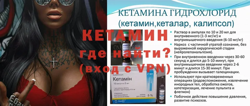 Кетамин ketamine  Черноголовка 