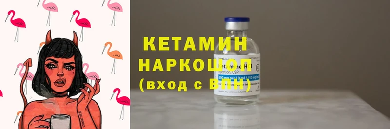 Кетамин ketamine Черноголовка